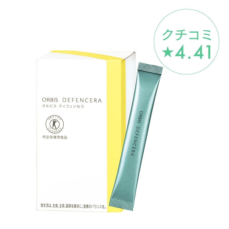 オルビス ディフェンセラ（特定保健用食品）
