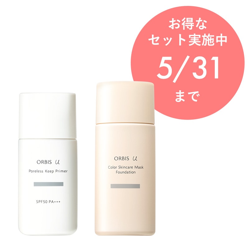 オルビスユー ポアレスキープ プライマー ＋オルビスユー カラースキンケアマスクファンデーション