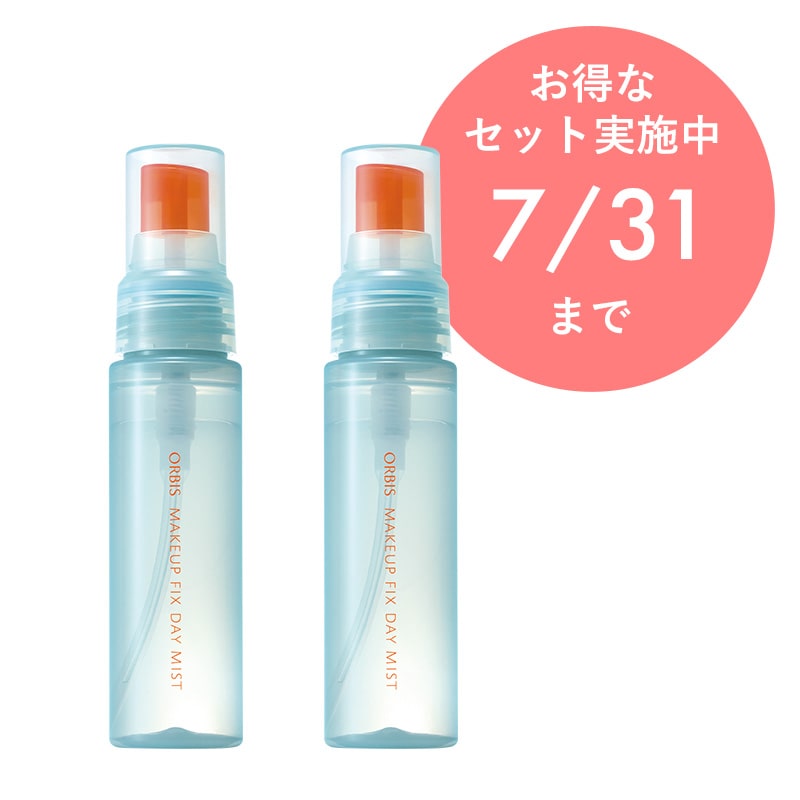 メイクフィックスデイミスト ２個セット