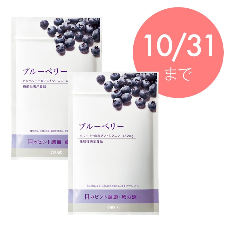 ブルーベリー【通販限定販売】