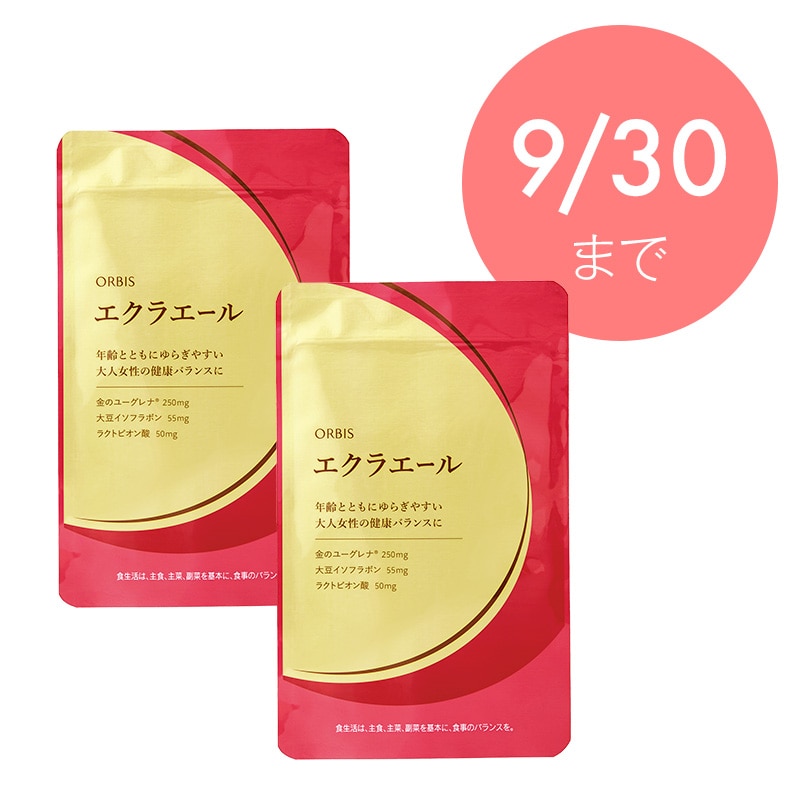 エクラエール【通販限定販売】