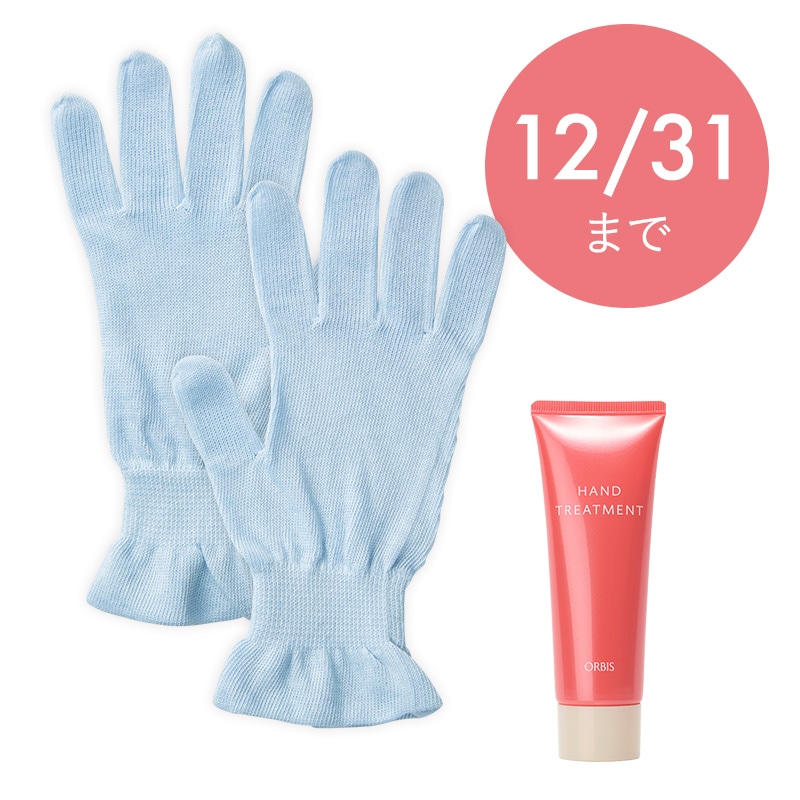 【通販限定】おやすみベール手袋（数量限定）＋ハンドトリートメント