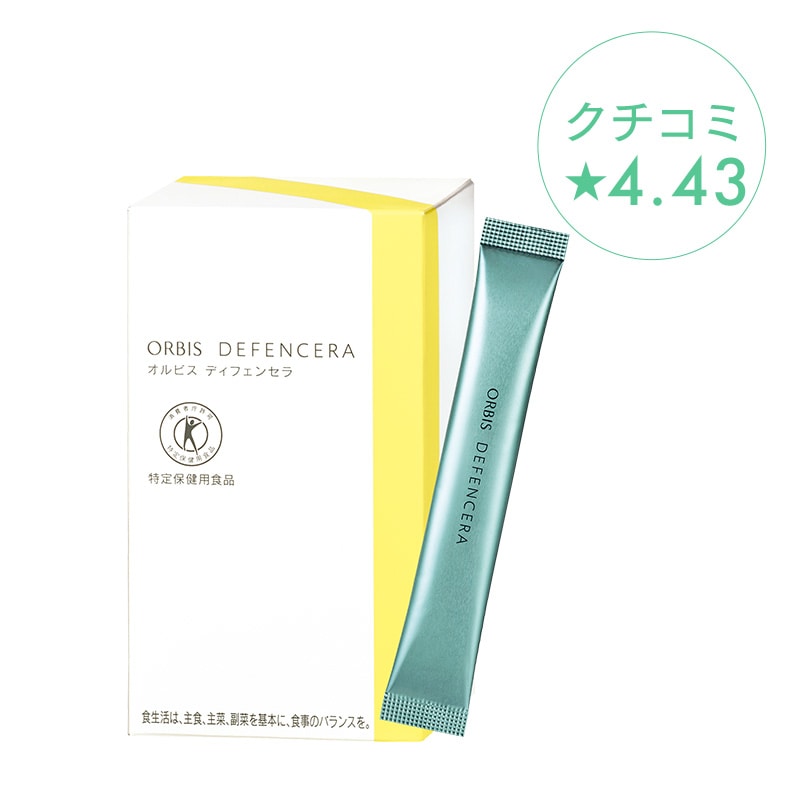 オルビス ディフェンセラ（特定保健用食品）