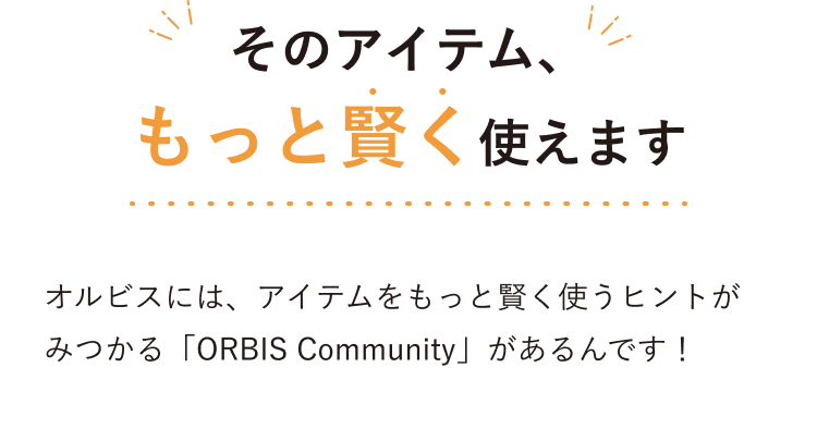 ORBIS Community
