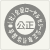 全国ローヤルゼリー公正取引協議会 公正マーク