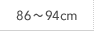 86～94cm