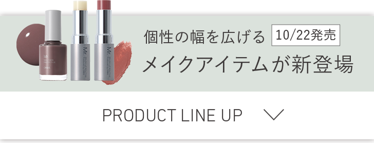 PRODUCT LINE UP