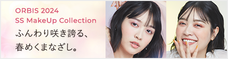 ORBIS 2024 SS MakeUp Collection ふんわり咲き誇る、春めくまなざし。