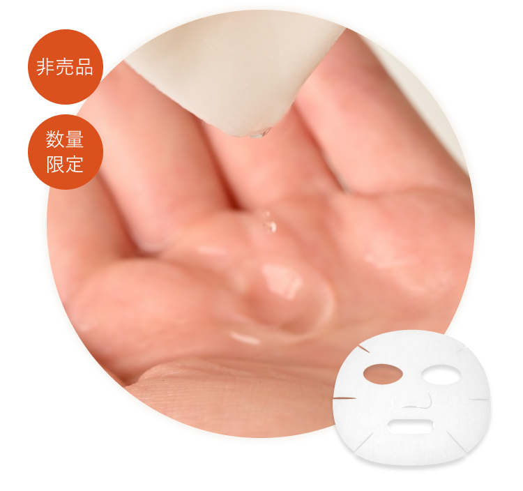 非売品 数量限定