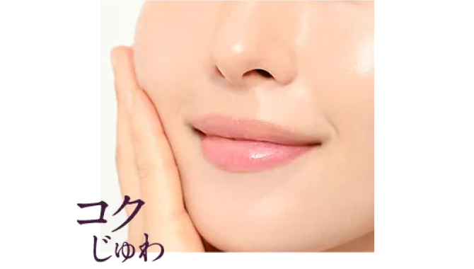コクじゅわ