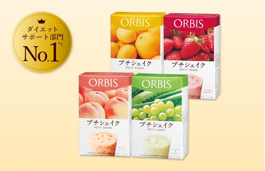 ダイエット応援セット