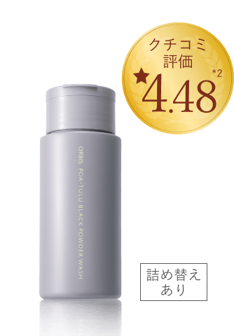 クチコミ評価★4.48*2 詰め替えあり