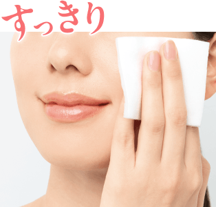 「すっきり」リフレッシング スキン トナーの使用イメージ