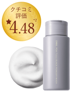 クチコミ評価★4.48*2