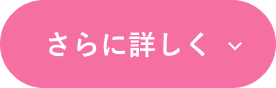 SET01 Wの最高峰(*1)エイジングケア(*2)セット さらに詳しく