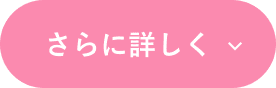 SET05 至福のクレンジング2個セット さらに詳しく