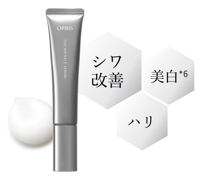 シワ改善 美白（*6） ハリ