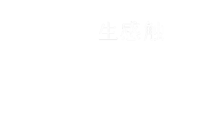 オルビスの生感触クレンジングが、しっかりケアします！