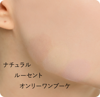 明るめ～標準的な肌色の方