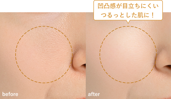 どんなファンデーションにも重ねられる！