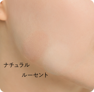 明るめ～標準的な肌色の方