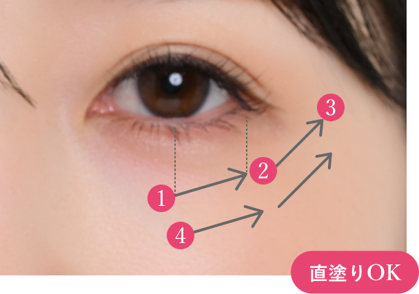 ハート塗りの塗布方法