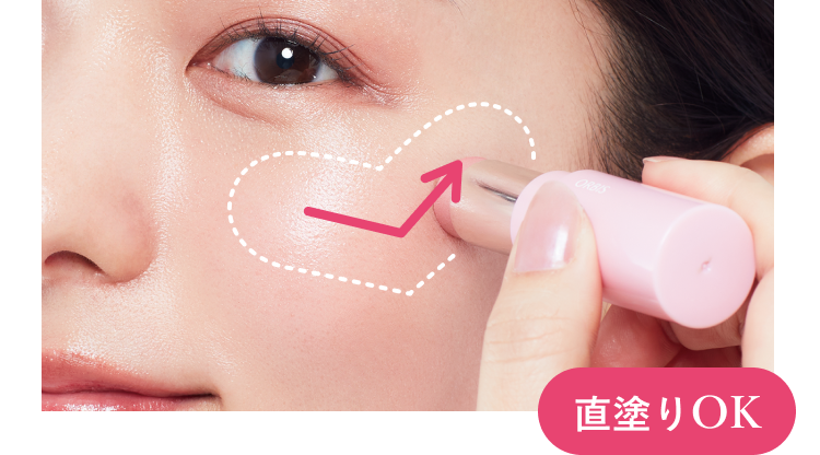 ハート塗りの塗布イメージ