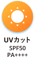 UVカット PF50 PA++++