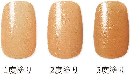 1度塗り、2度塗り、3度塗りの比較
