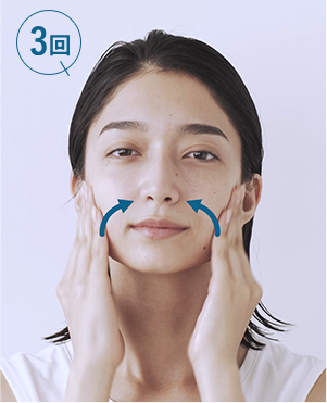 ②咬筋（エラ部分）から頬へ流す。×3回繰り返す。