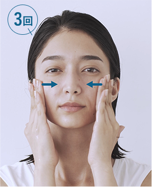 ③耳横から頬へ流す。×3回繰り返す。