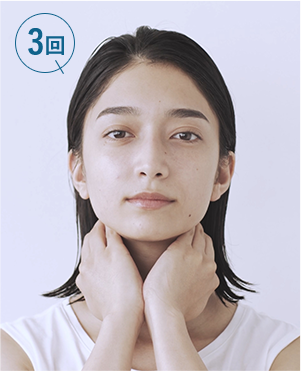 写真：①耳下に指4本をあて、首を優しく包むように、1秒プレスする。×3回繰り返す。