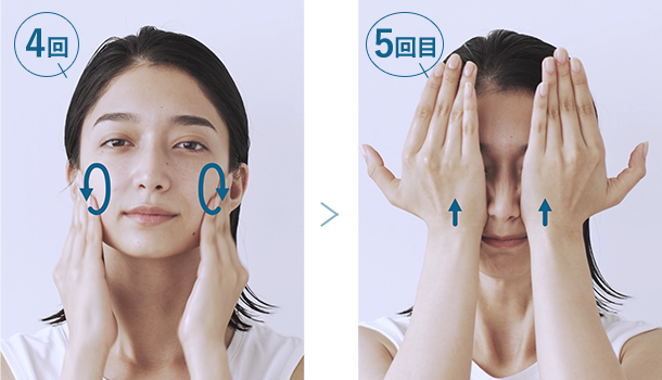 耳横で4回円を描く。5回目で手の平全体で顎から引き上げ、手根で頬骨を持ち上げて5秒キープ。×3セット繰り返す。