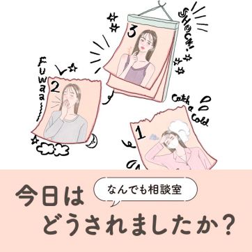 実は栄養が足りていない人多数!? “新型栄養失調”が引き起こす、カラダの不調って？｜なんでも相談室「今日はどうされましたか？」#18