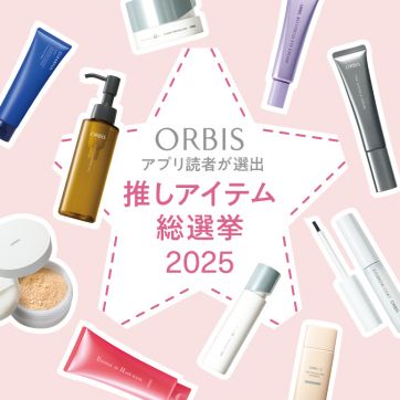 【推しアイテム総選挙2025】カテゴリー別でTOP3を発表！総合大賞に輝いたのは…？！