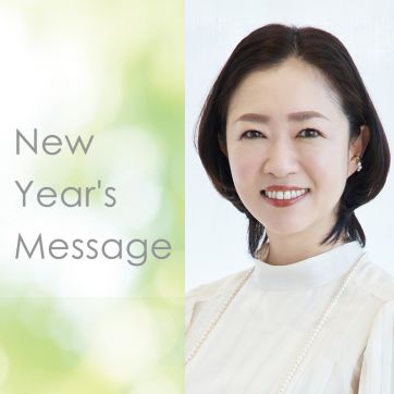 【2026年】オルビス代表より新年のご挨拶