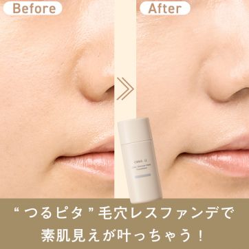 冬の毛穴目立ちもつるんとカバー！リキッドファンデなら今っぽ素肌美が叶っちゃう！