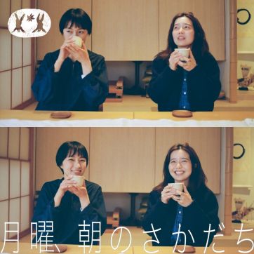 ほうじ茶チャイラテを淹れる朝｜ゲスト カイノユウ【後編】