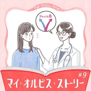 激務が続いた看護師時代、メニエール病…。辛い時期を抜け、40代の今が一番美しい。〈マイ・オルビス・ストーリーFile09〉