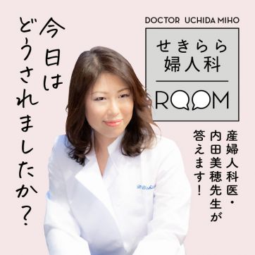 生理が半年も来ない…！40代後半の私、これって閉経？｜せきらら婦人科ROOM「今日はどうされましたか？」#2