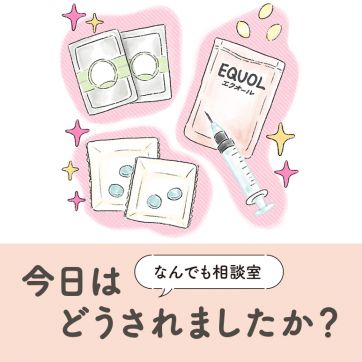 更年期の治療って、どんなものがあるの？｜なんでも相談室「今日はどうされましたか？」#32