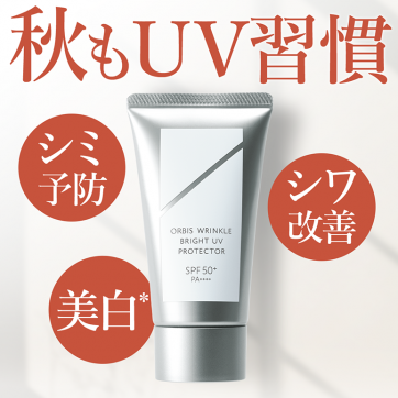 夏終わりこそ油断禁物！リンクルUVで秋も肌ケア＆紫外線対策