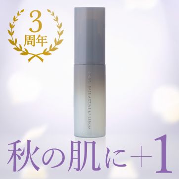 +1品でスキンケアの衣替え！ごわつく秋肌に。先行型美容液の実力をレポ