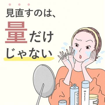 化粧水、何度も重ねてない？「物足りない」と感じたときの保湿の見直し方