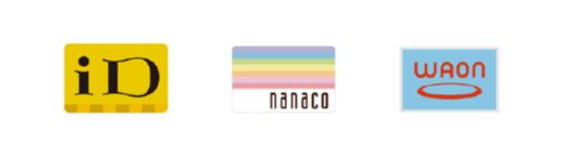 iD, nanaco, WAON