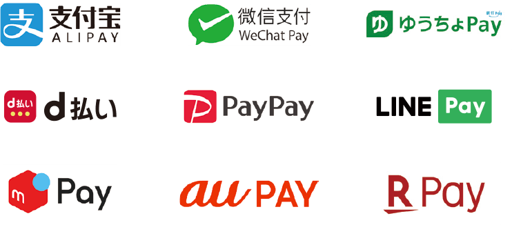 ALIPay, WechatPay, ゆうちょPay, PayPay, LINEPay, d払い, メルペイ, auPay, 楽天Pay