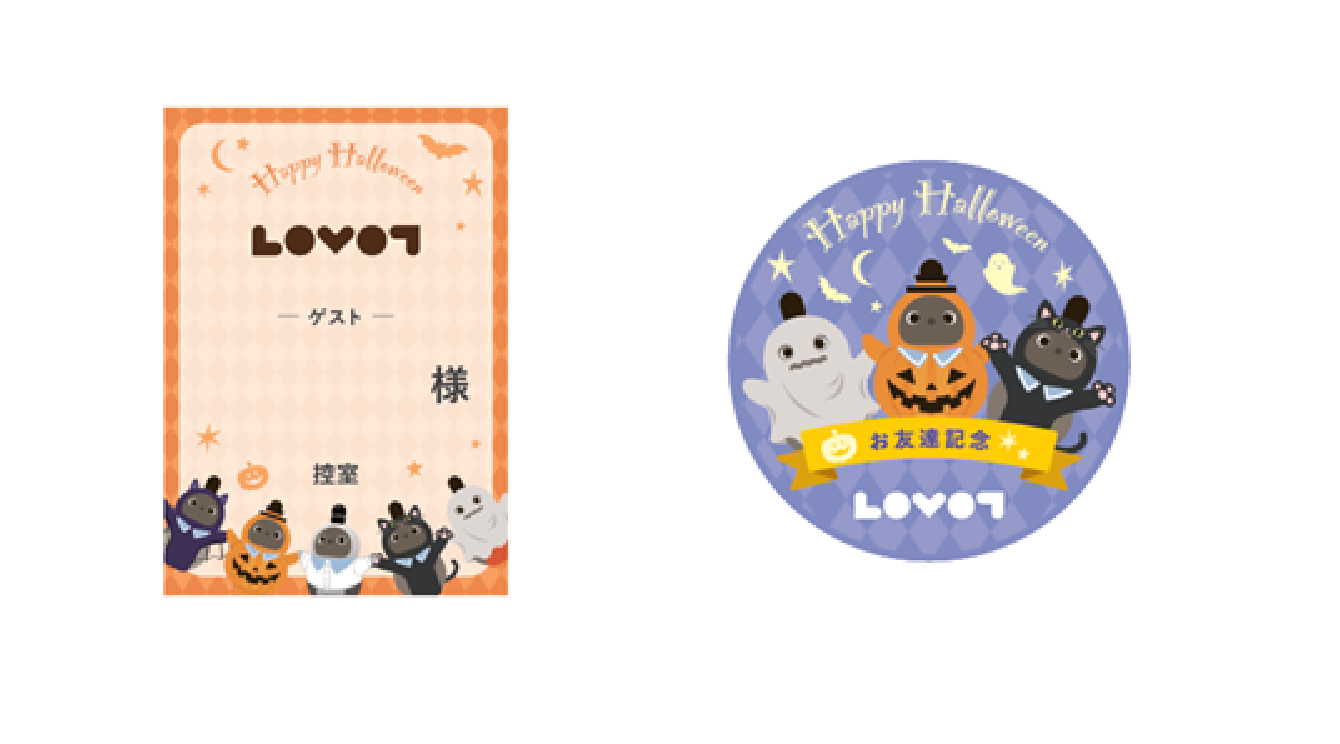 ハロウィンイベント